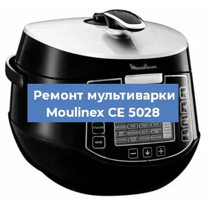 Замена уплотнителей на мультиварке Moulinex CE 5028 в Воронеже